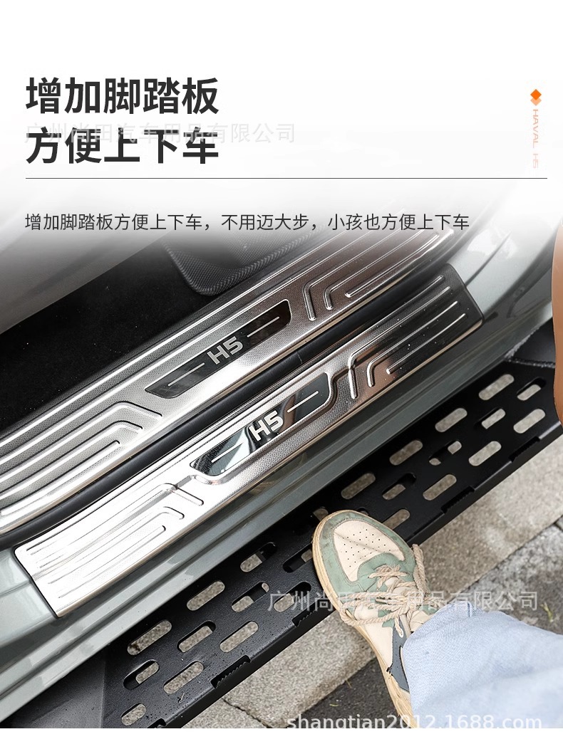 23 New Haval H5 Competitive Side Bars Modified Off-Road Side Pedals Welcome Foot Pedals Guard Bars Haval Exterior Accessories