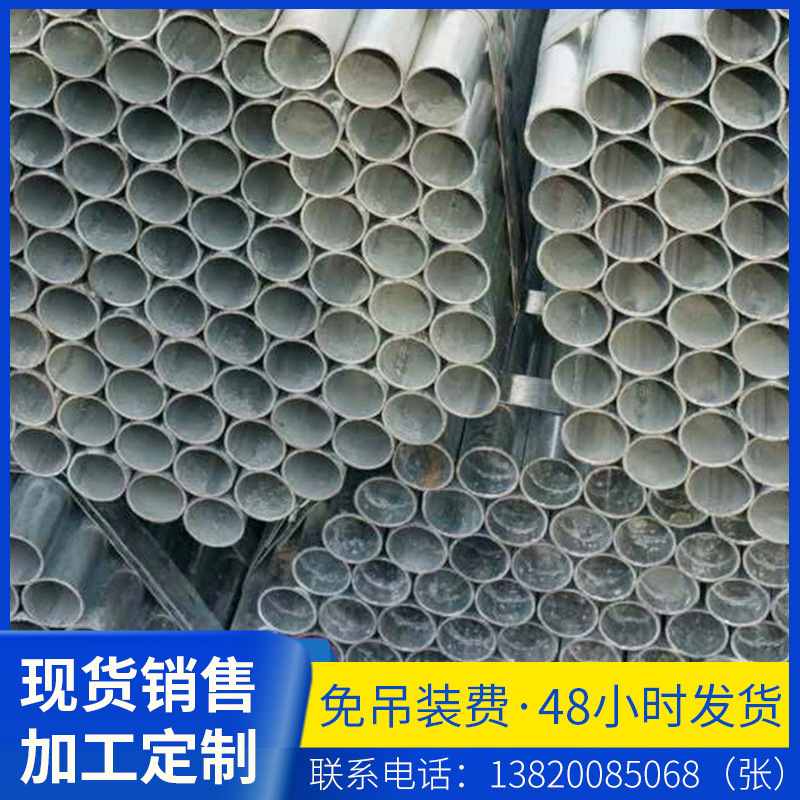 店铺热销 热镀锌钢管圆形空心蔬菜大棚用镀锌管 尺寸齐全