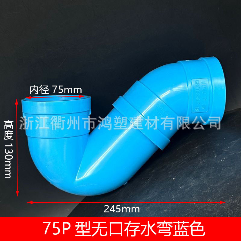 Accesorios de tubería de drenaje de PVC azul Daquan 50/75/110 Accesorios de junta de contracción de tres vías de codo directo engrosamiento