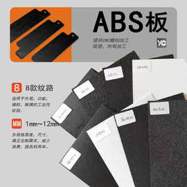 ABS板abs板材磨砂纹皮纹pp板塑料板材源头厂家吸塑热弯pvc雕刻板