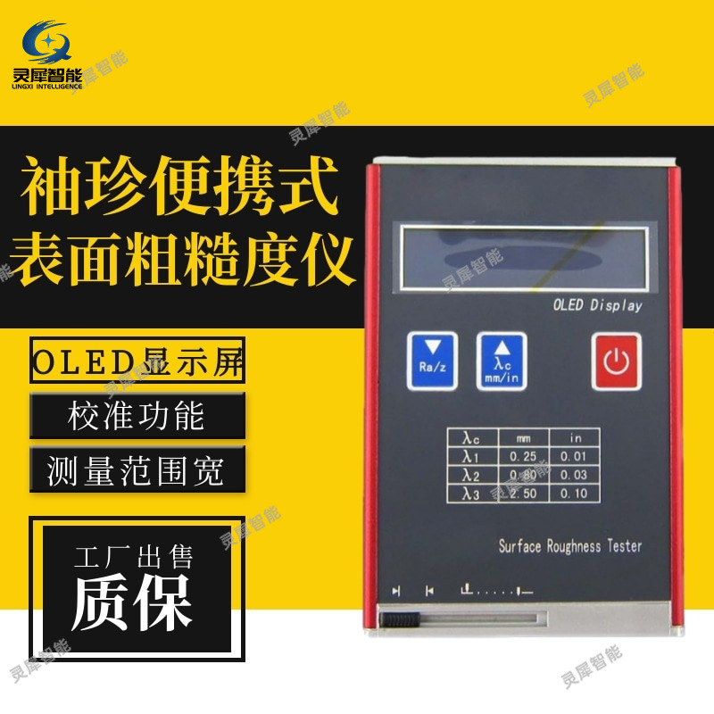 现货一体式粗糙度检测仪 TR100袖珍便携式表面粗糙度测量仪