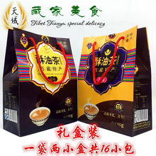 酥油茶西藏特產奇聖真牛高原聖乳原味咸味酥油茶袋裝速溶奶茶飲品