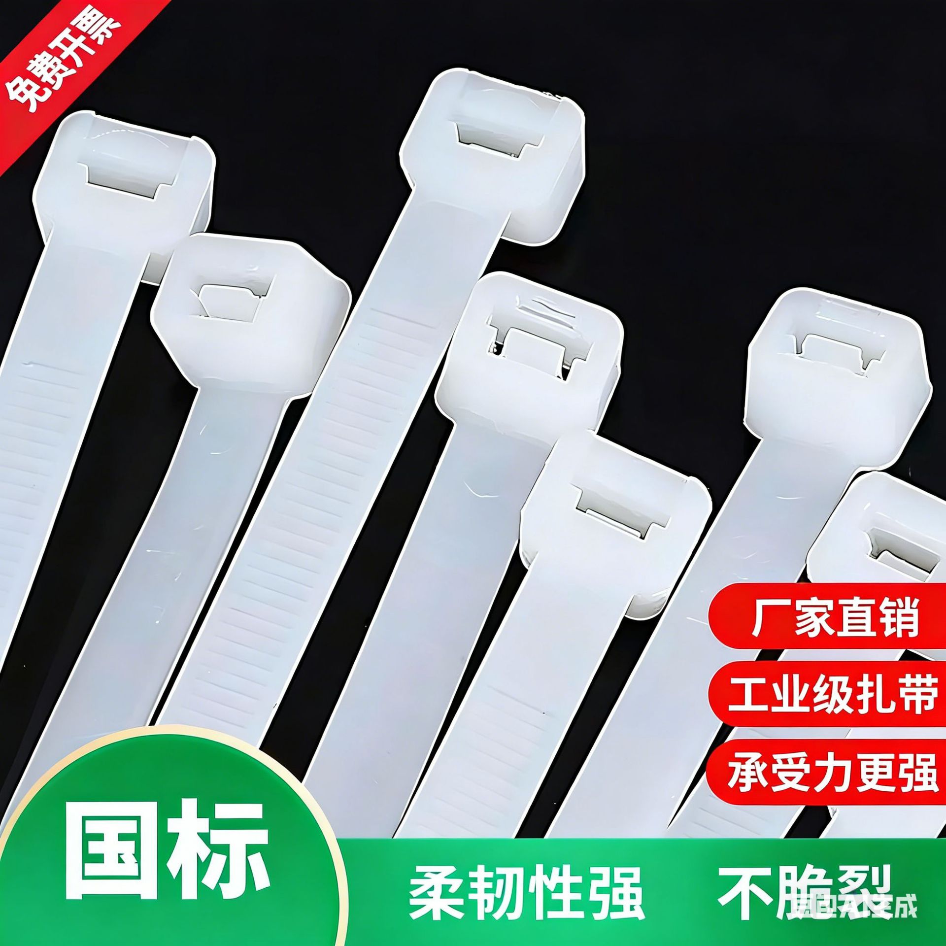 自锁式尼龙扎带外贸黑白色塑料扎带捆线带耐寒抗老化束线带捆扎带