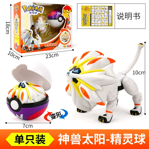 Solgaleo, Pokéball, официальная версия