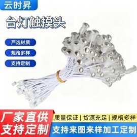 厂家直销铬色金色触摸头开关 台灯落地灯灯带led小触摸开关