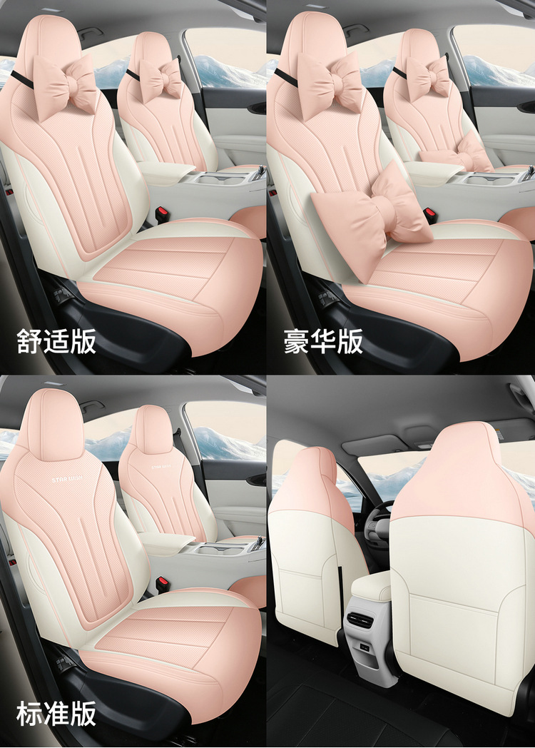 Geely Star Wish Special Seat Cover All-inclusive Car Special Seat Cover Four Seasons Universal Ventilation Cushion Car Interior Modification