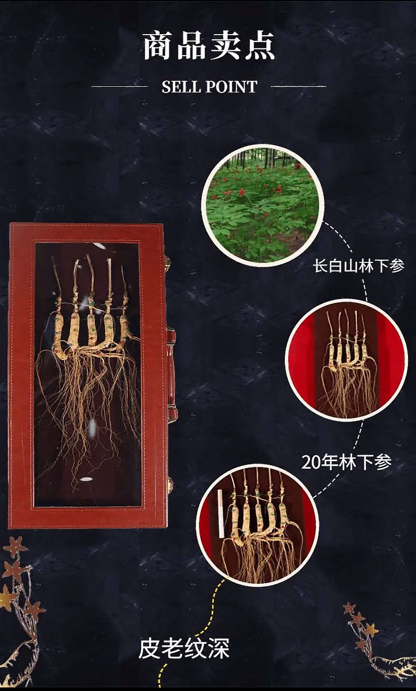 Changbai Mountain Forest Grown Ginseng Gift Box Dried Whole Roots 8 Pieces 40g specifications