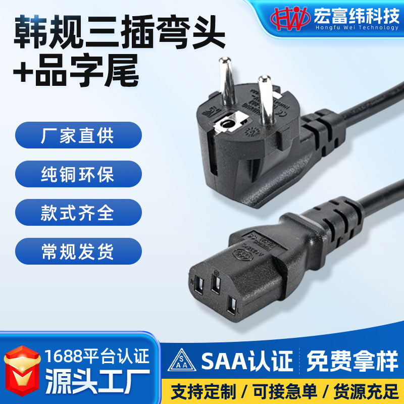 KC certified Korean two-prong and three-prong power cord with a "C" suffix, Korean standard two-prong power cord with copper core KC certified Korean two-prong and three-prong power cord with a "C" suffix, Korean standard two-prong power cord with copper core