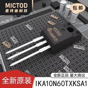 IKA10N60TXKSA1  IGBT��/ģ�K ԭ�b��Ʒ�F؛