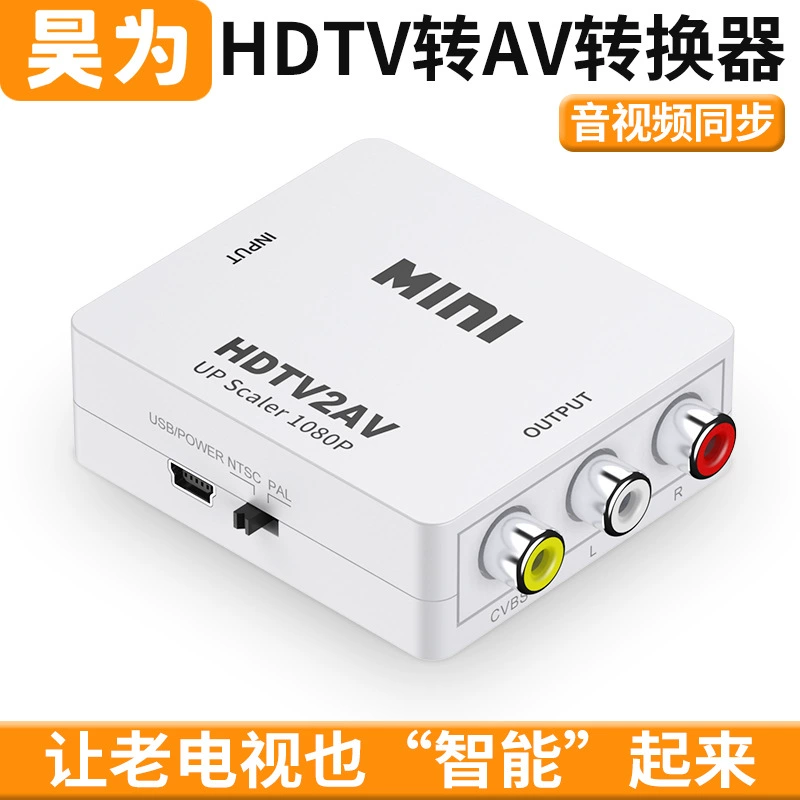 Граница HD TV к AV аудио и видео конвертер HD к Sanlianhua 1080P сет-топ-бокс PS5 к RCA