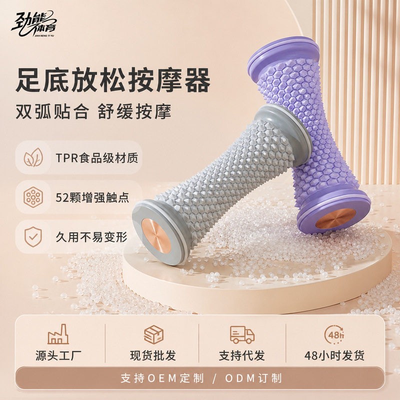 Jineng Yoga Foot Massage Roller Muscle Relaxation Tendon Dredging Roller Trainer Plantar Fascia Wheel Fitness Jineng Yoga Foot Massage Roller Muscle Relaxation Tendon Dredging Roller Trainer Plantar Fascia Wheel Fitness