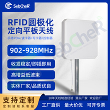 RFID쾀902-928MHzx쾀915MHzAOO쾀l9dbi