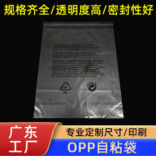 �S�ҹ���PE��ճ��͸���ľ����Ԫ��OPP�����z��ճ���Ʒ���b����