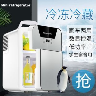 Car Refrigerator Mini Refrigerator Small Household Refrigerated Breast Milk Storage Single Portable Fresh-Keeping Small Freezer