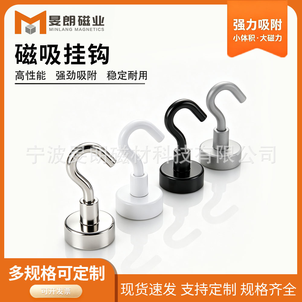 E16金属磁吸挂钩吸铁石 圆形贴片 强力免打孔开口收纳 钕铁硼磁铁