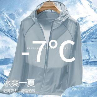 Sun Protection Clothing for Men in Summer, Ice Silk Quick-Drying Ultra-Thin Hooded Outdoor Fishing Anti-Uv Casual Cardigan Jacket for Women