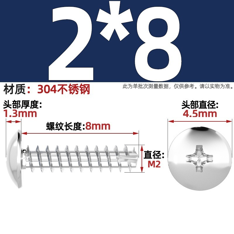 TT 304ステンレス/ニッケルメッキ/黒色大平頭十字切り尾タッピングねじ大丸頭平尾小ねじ|undefined