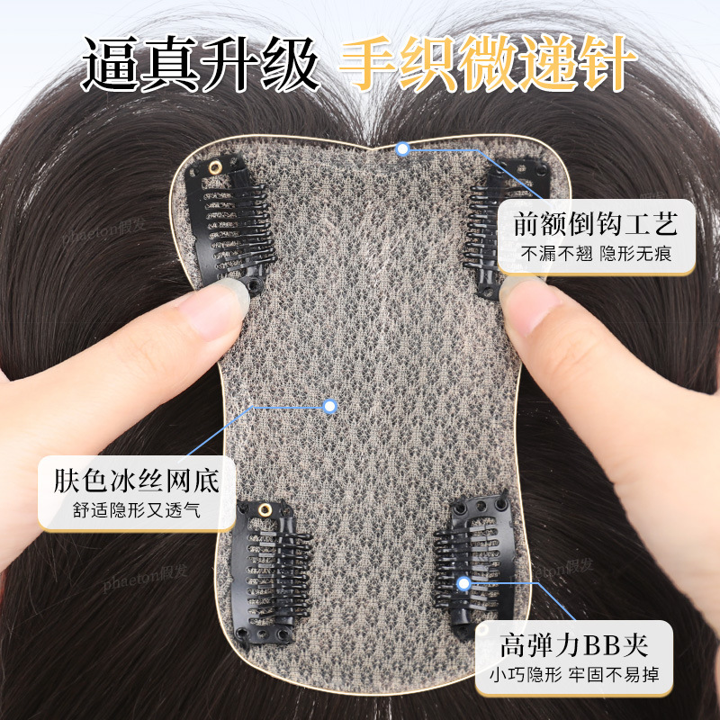 透气肤网刘海假发片女头顶真发蓬松高颅顶自然漫画假刘海补发片|undefined