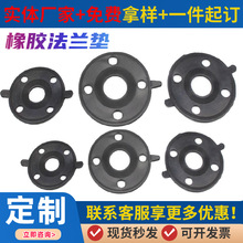 橡胶法兰垫三元乙丙橡胶密封垫阀门管道黑色胶垫汽车专用橡胶垫