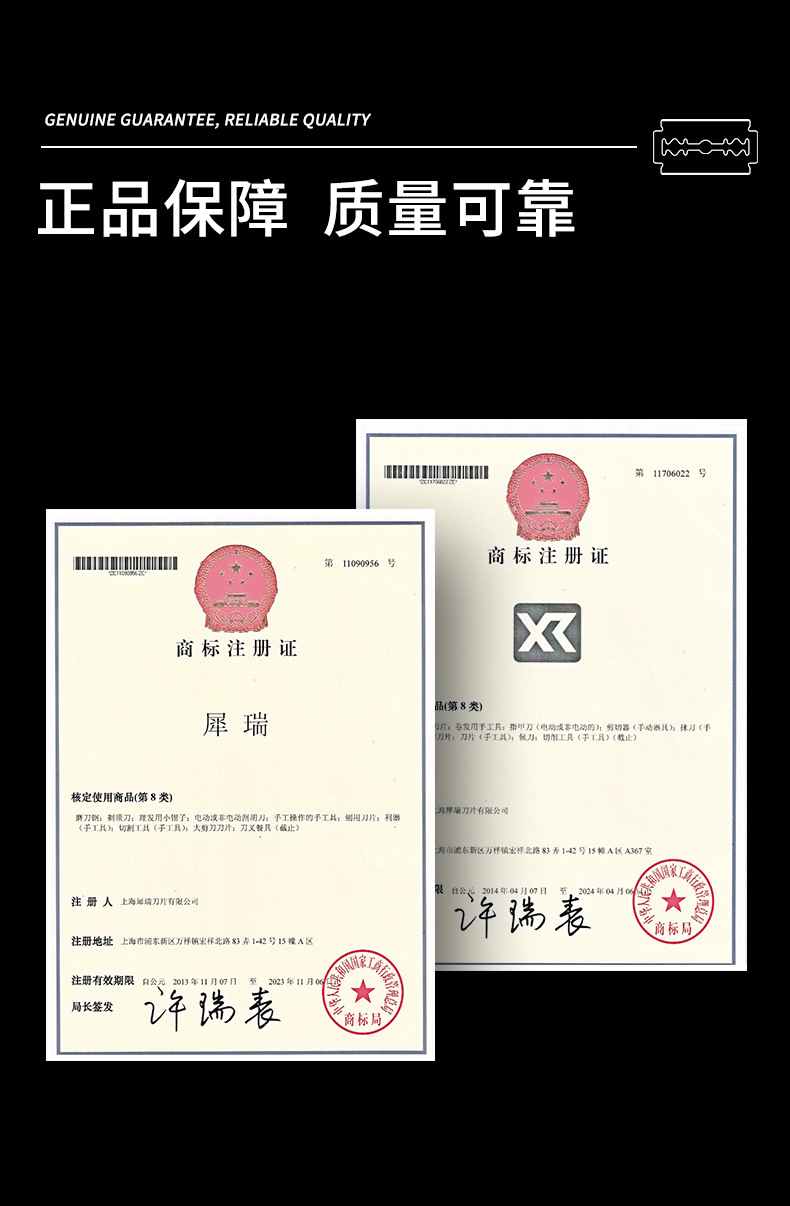 犀瑞刀片白盒_07