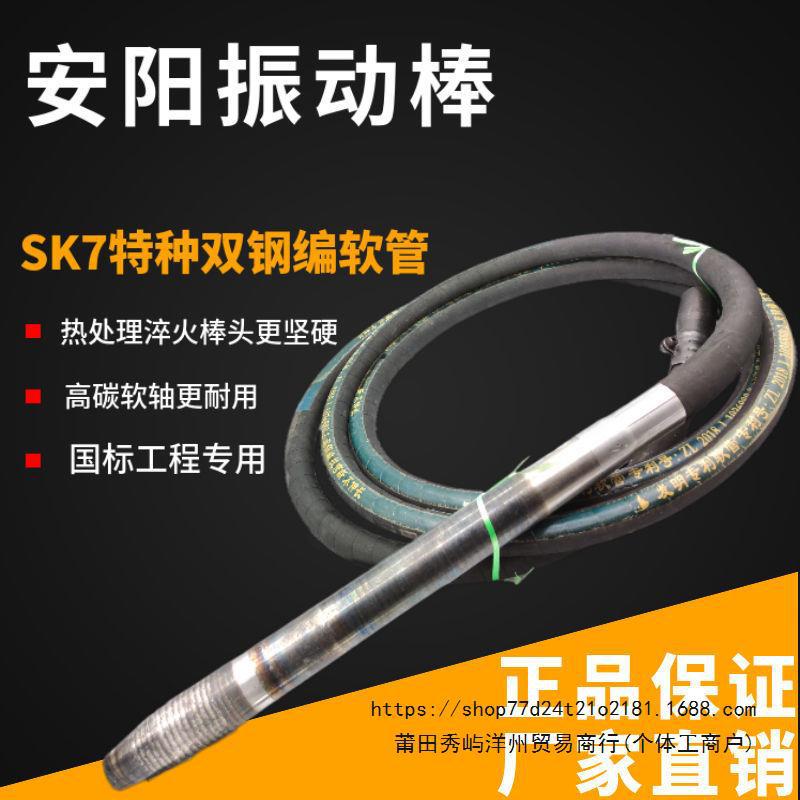 安阳混凝土振动棒插入式水泥震动棒建筑工地振捣棒工程用震动棒