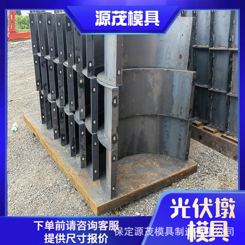圆柱形光伏墩模具 水泥墩预制太阳能发电用底座模具 光伏墩钢模具