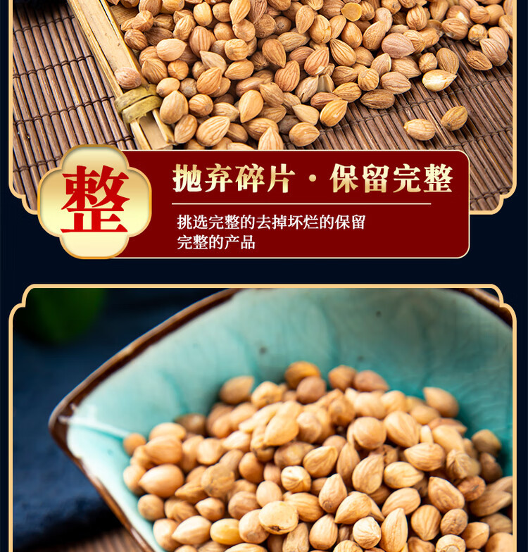 Chinese Bush Cherry Seed Yu Li Ren 500g Dried Prunus Seed Kernels Traditional Herbal Tea Ingredient specifications