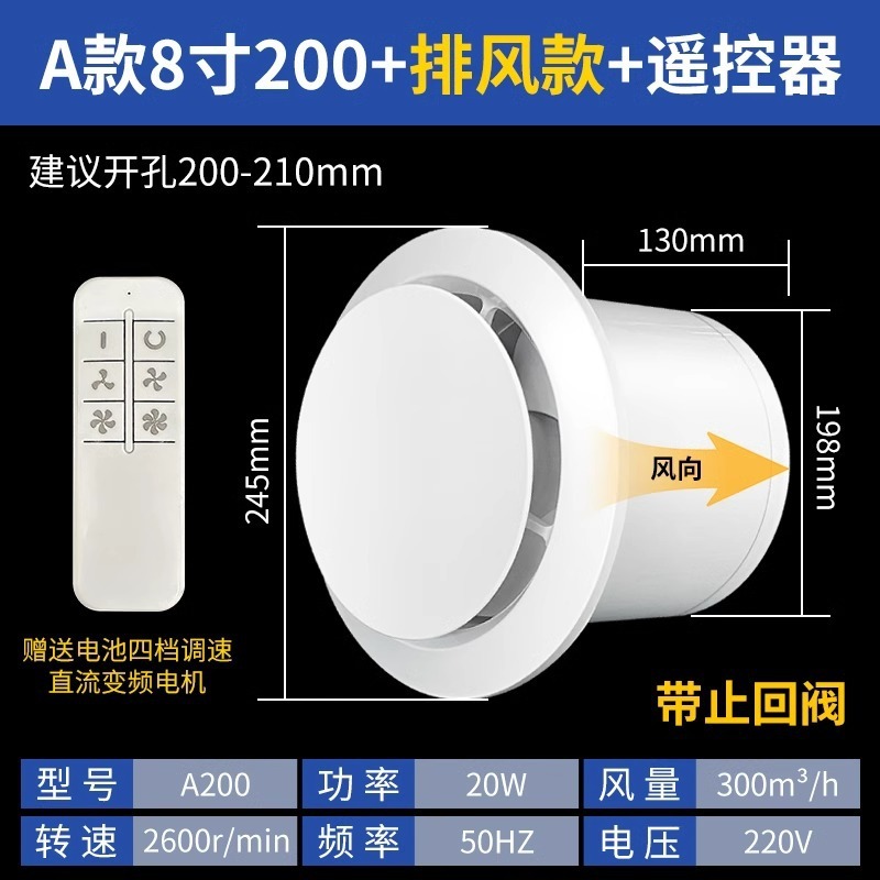 静音壁家庭用リモコン排気ファン換気扇トイレ排気ファン排気ファン双方向浴室タイプ|undefined