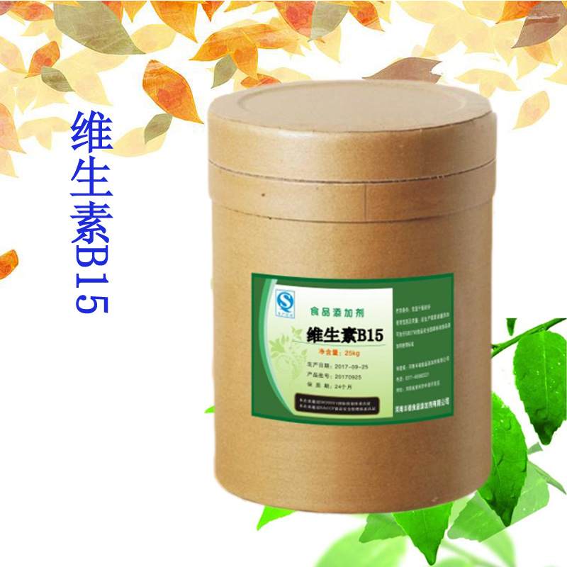 批发食品级 维生素B15 潘氨酸 营养强化剂 VB15维生素B15