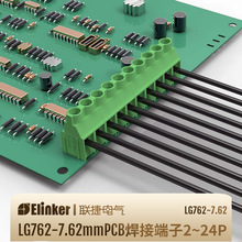 联捷LG762-7.62间距紫铜导电件欧式PCB螺钉直焊式接线端子排厂家