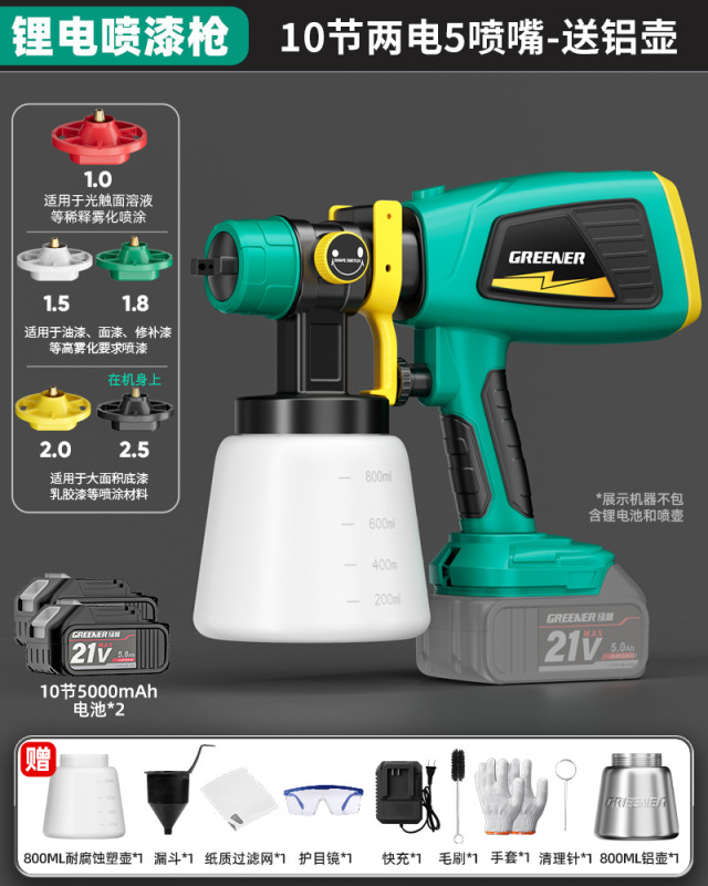 緑林塗装ガン電動塗料専用ラテックス塗料一体機塗装ポットリチウム電気充電新型塗料スプレーガン|undefined