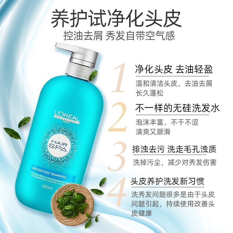 行貨  巴黎品牌絲泉密集洗髮水滋養沙龍淨化控油去屑改善頭癢