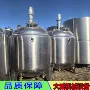 定制化工液体医药搅拌罐