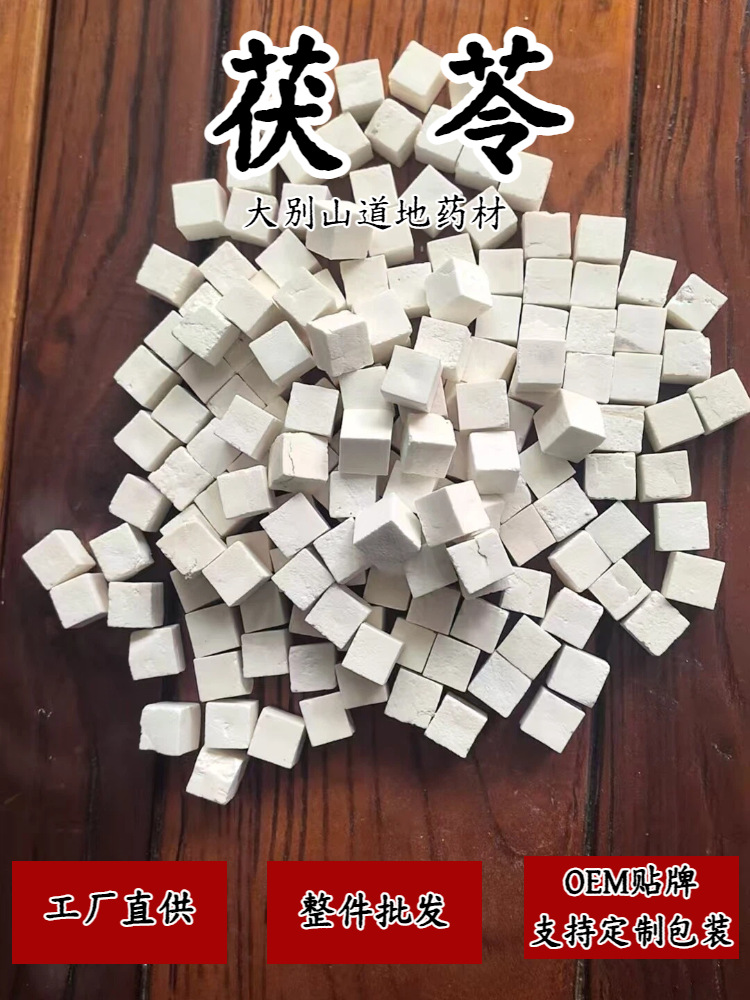Poria Fu Ling Cubes 500g Dried Poria cocos Slices for Soup and Tea key features