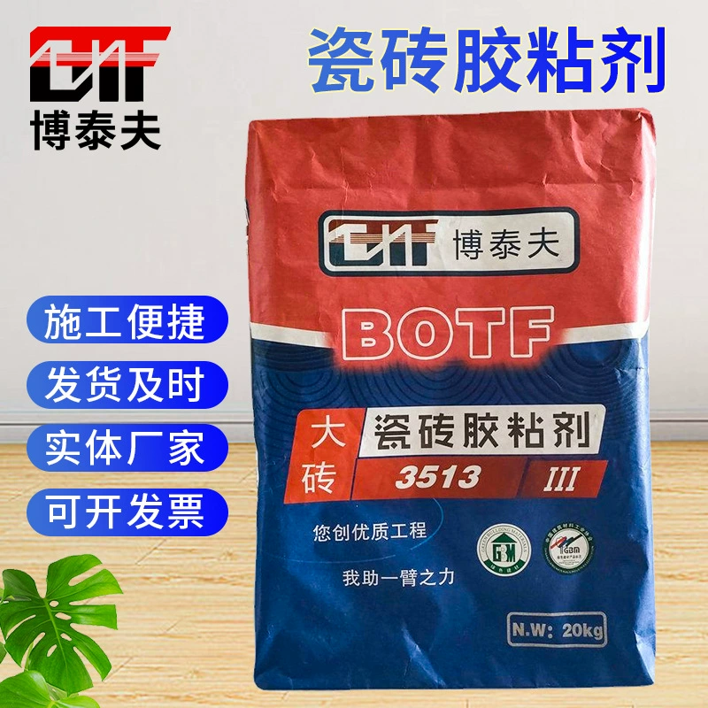В наличии оптом плиточный клей мраморный клей ремонтный агент новый клей для стен ремонтный агент