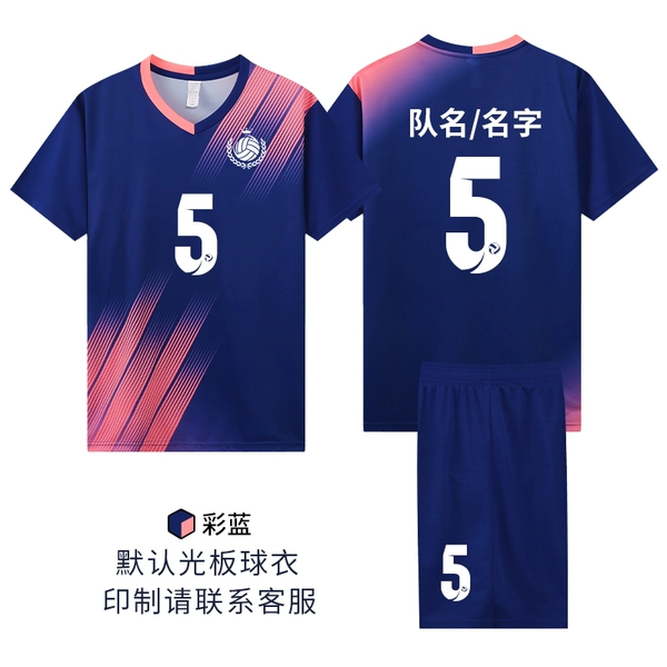 7701—Colorful blue (same style for men and women, no pockets)