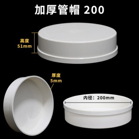 PVC tubo de drenaje cubierta protectora tapa de tubo tapa de polvo tapa de tubo mamparo tubo inserto cubierta protectora 50-400 tapa de tubo de enchufe de plástico