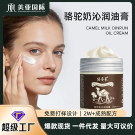 面霜;润肤乳液;洁面产品