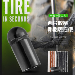 Bicycle repair tool fork drill bit vacuum tire repair special portable emergency tire repair tape