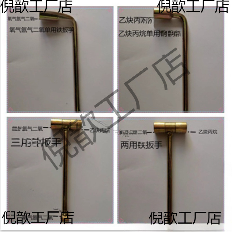 乙炔扳手氧气阀门氩气角阀气罐开瓶两用三用丁字乙炔