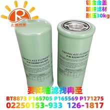 BT8873 P165705 P165569 P171275 02250153-933 126-1817 �͞V