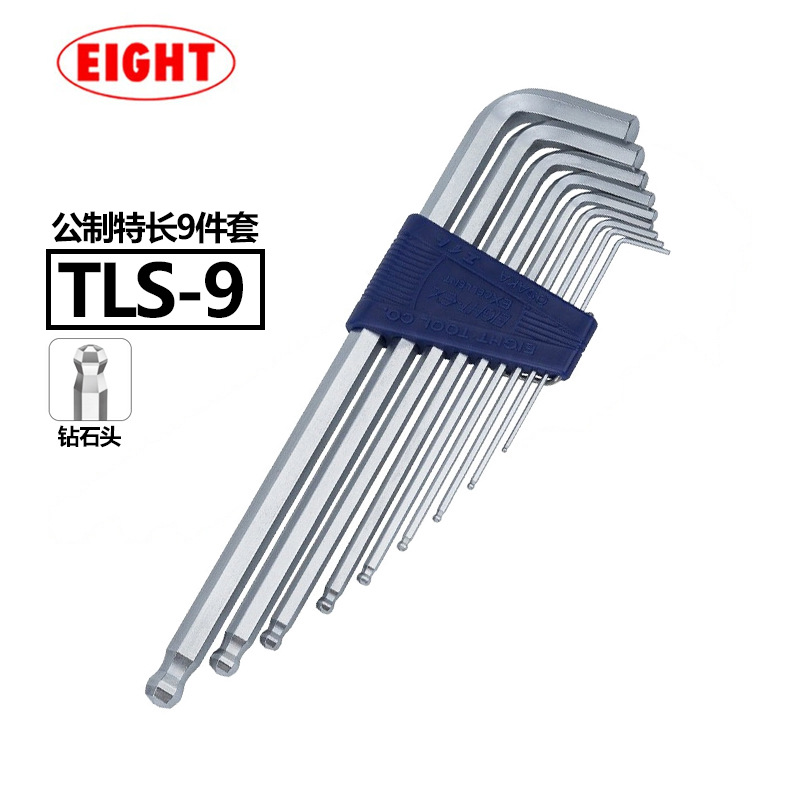 原装日本百利EIGHT圆球头L型进口特长内六角扳手套装TLS-9 1.5-10