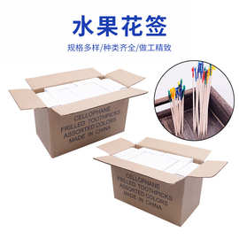 KTV果盘用花签 鸡尾签凤尾签一次性艺术水果签蛋糕装饰竹签木签