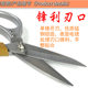 YiJialiang Household Kitchen Scissors Strong Stainless Steel Chicken Bone Industrial Multifunctional Scissors Household Scissors Kitchen Scissors