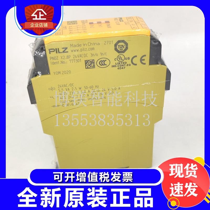 皮尔兹安全继电器PNOZ X2.8P 750105 777301 777302 777303议价