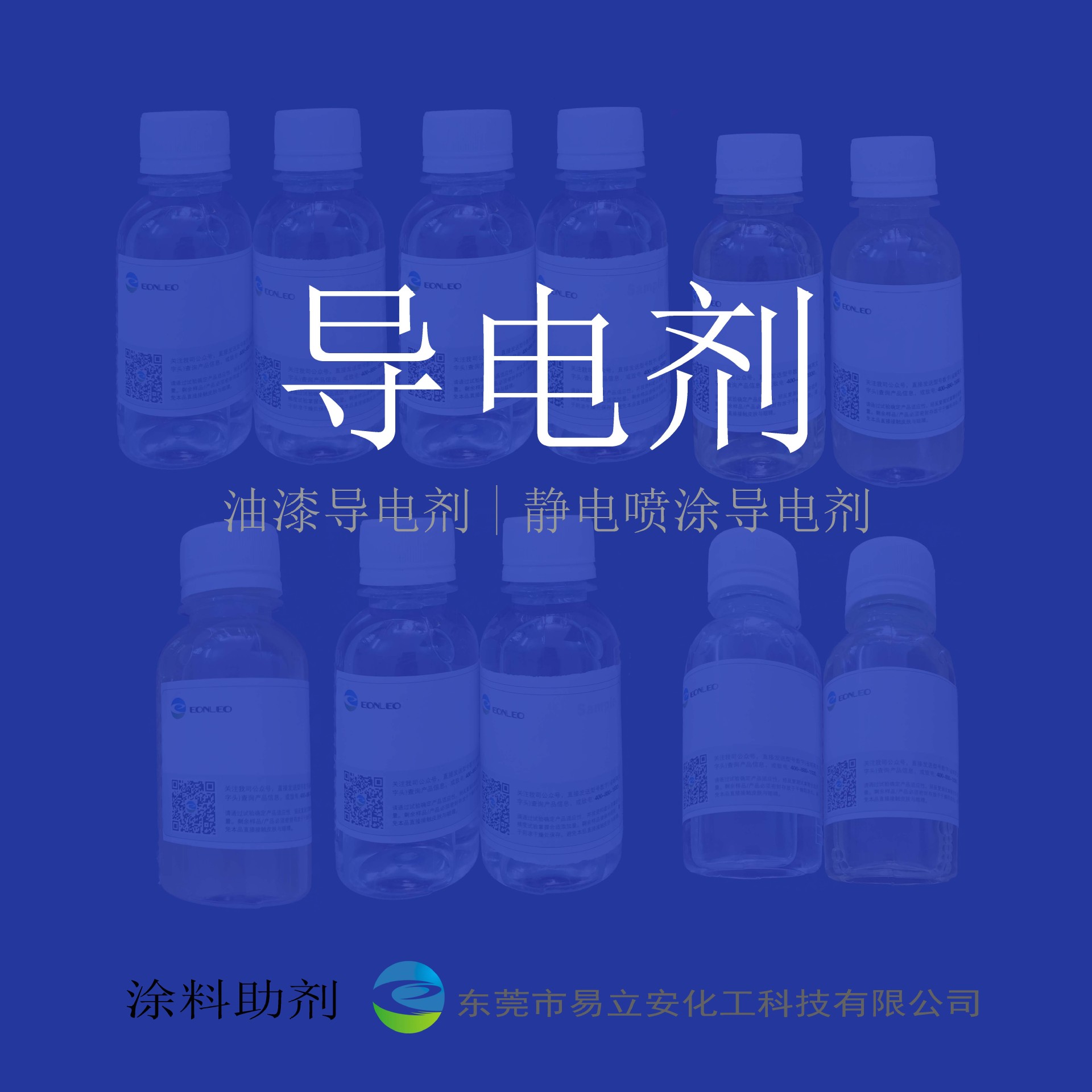 563导电剂高固含油性涂料油墨地坪涂料导电剂静电喷涂导电剂
