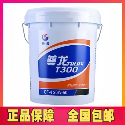 Great Wall Zunlong Diesel Diesel Engine Oil