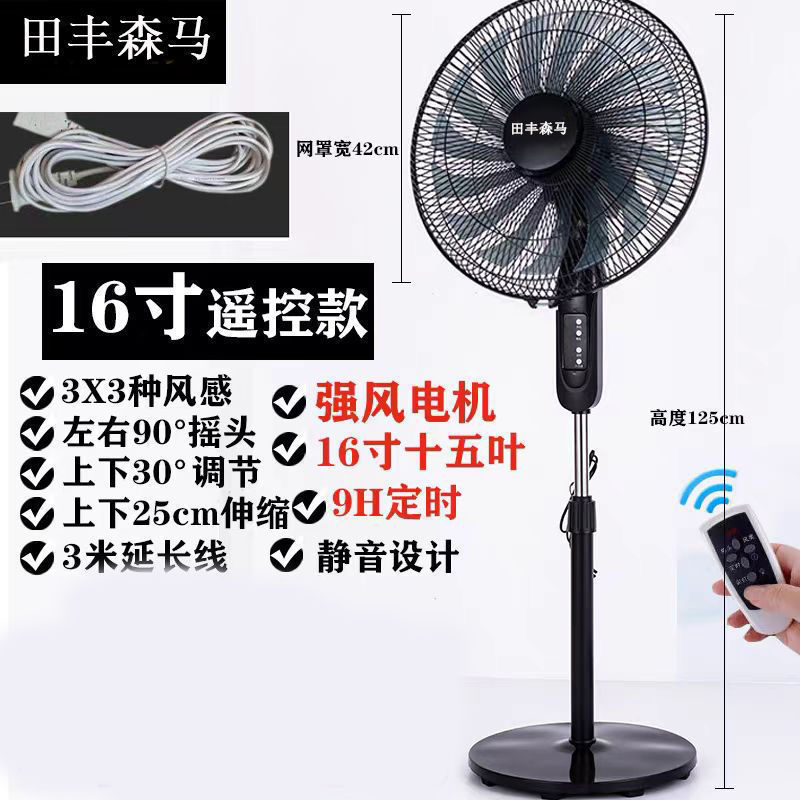 风力大遥控强力风扇电机落地电风扇静音纯铜家用立式无声超静音|undefined