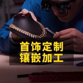 饰品配件;耳圈;珠宝首饰定制