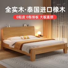 床实木床现代简约1.5米家用主卧大床双人床1.8米橡木床单人床架